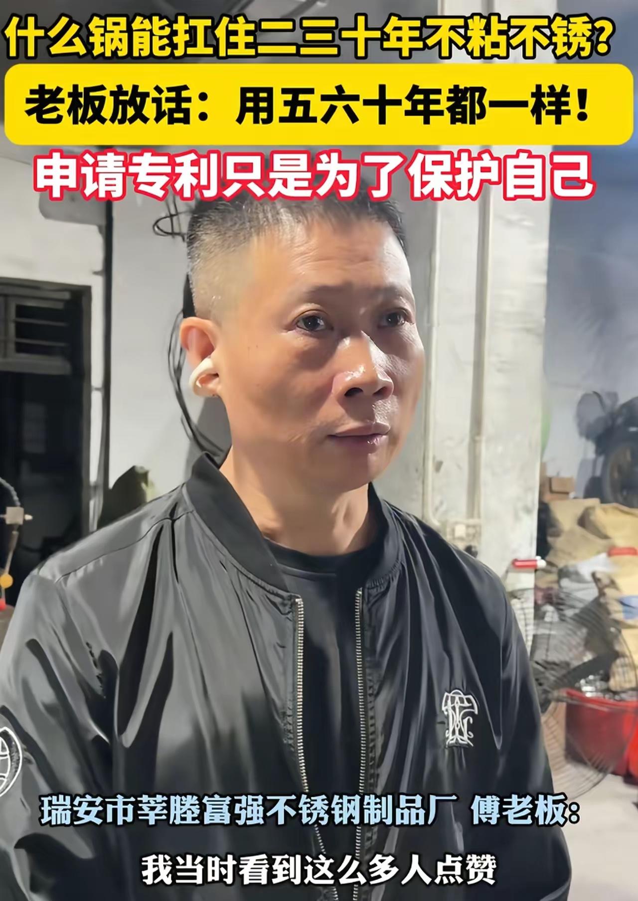 用20多年都没坏的不锈钢锅,老板终于要复工了!这锅的娘家是瑞安市莘塍富强不锈