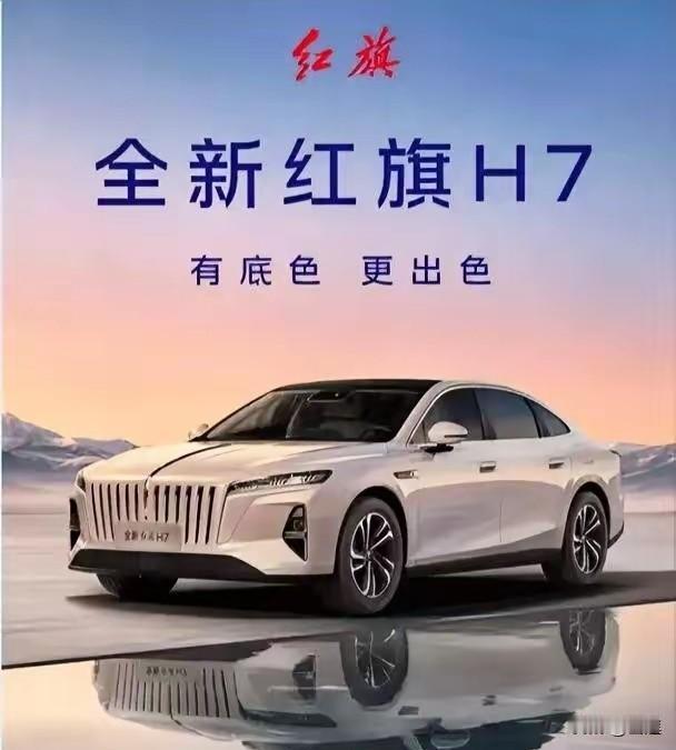 不服都不行！！在燃油B级轿车的榜单中，红旗H5燃油版上半年排第5位，仅次于凯