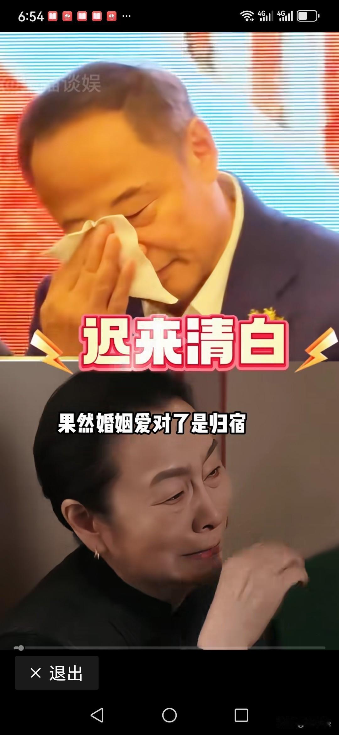 周野芒，与前妻奚美娟没有生子女，而且婚内出轨的也不是他。他是与前妻离婚十年后