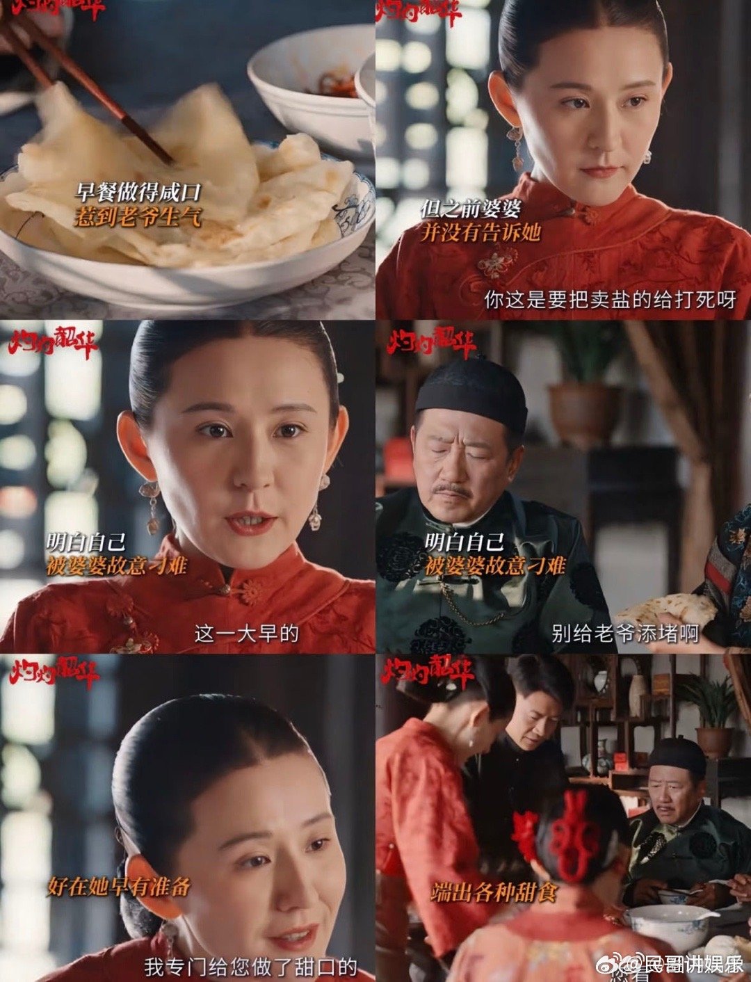 第一次见婆媳地位两极反转《灼灼韶华》的褚韶华太会了！婆婆想拿捏她，联手弟媳偷糖