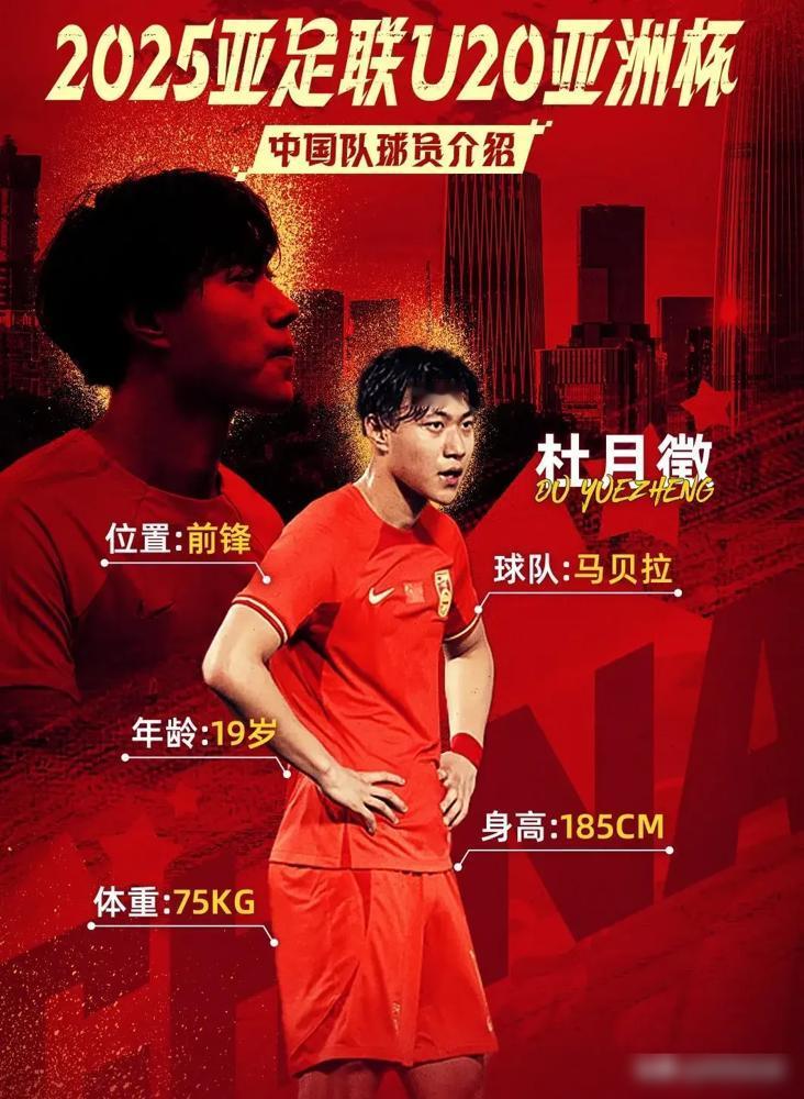 全运会真是害人不浅！中国在欧洲留洋的独苗之一杜月徴自从回国踢了全运会，回到西