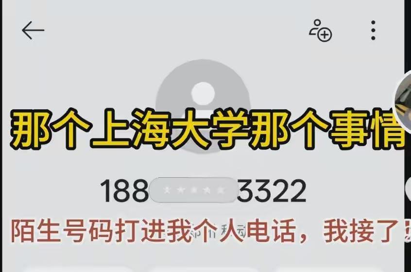 第三方打电话叫耿同学下架视频？这个情况是真实发生的，而且正是耿同学这次举报上