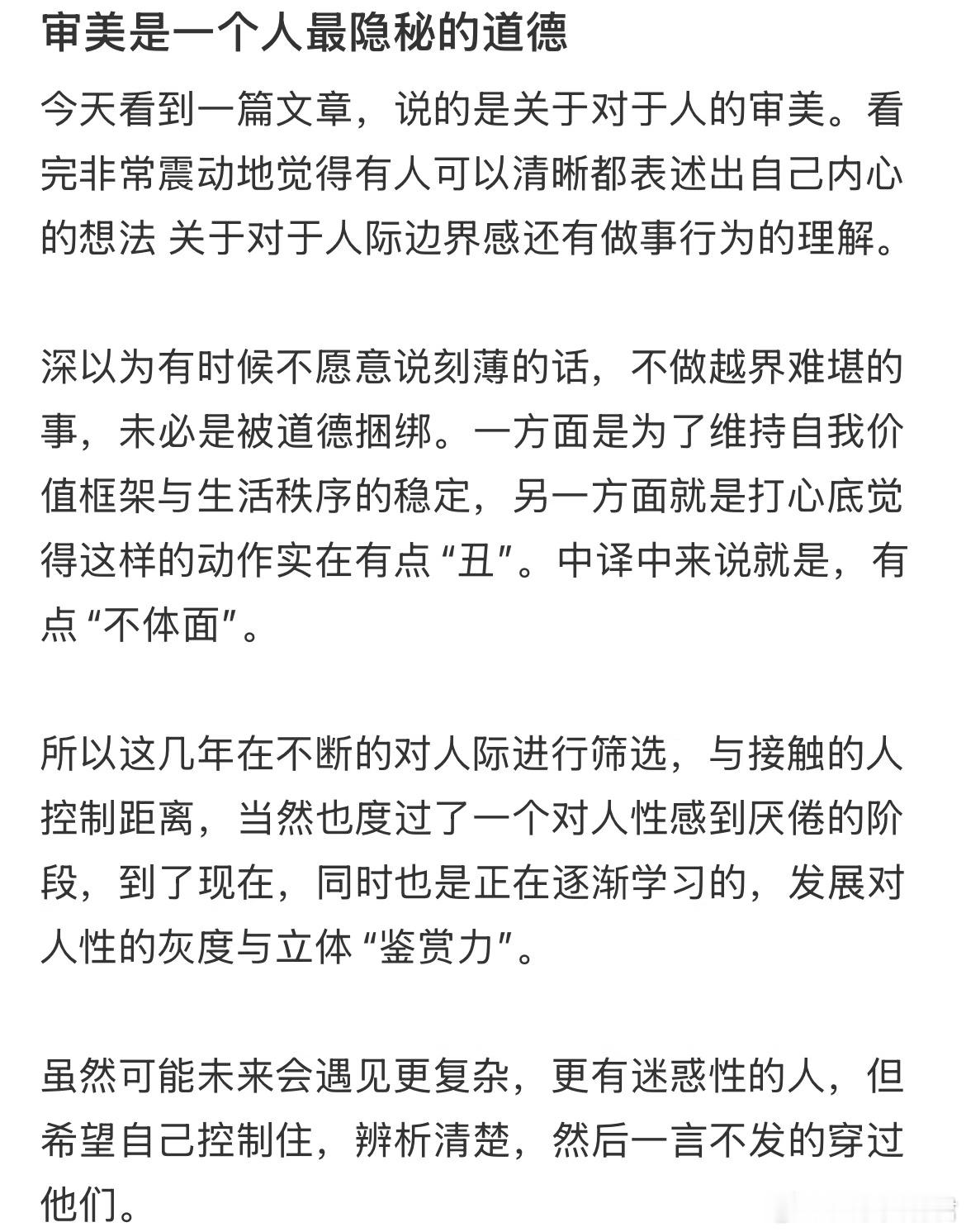 审美的含金量还在上升