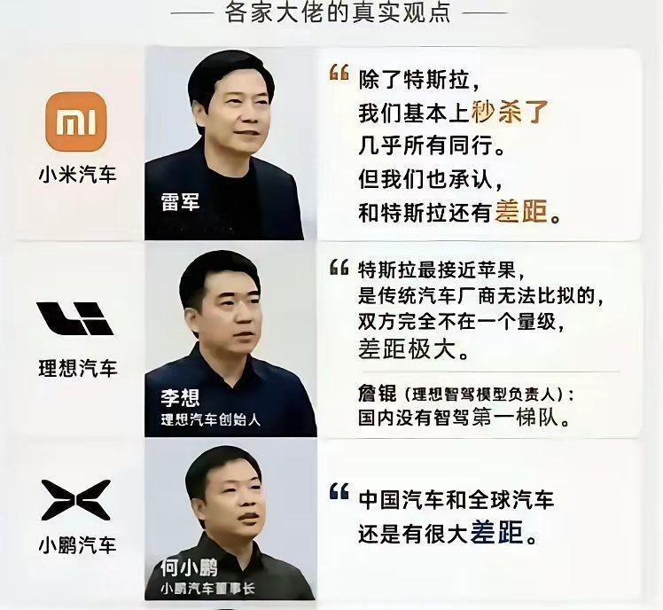 当你问大佬，既然如此，为什么你的车卖的比特斯拉还贵的时候，大佬不说话了！没有一家