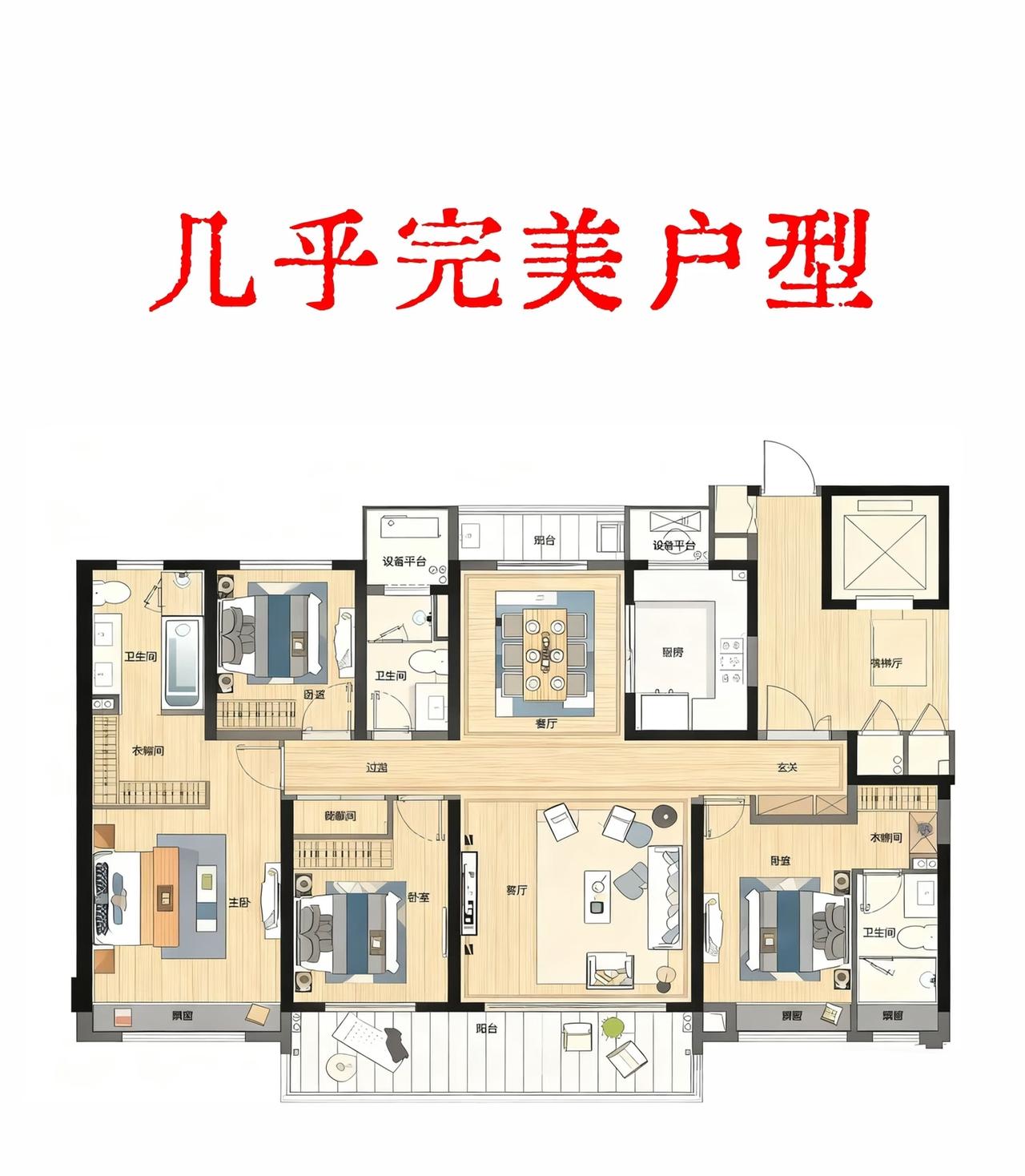 这个完美户型，现实中几乎没有[笑着哭]