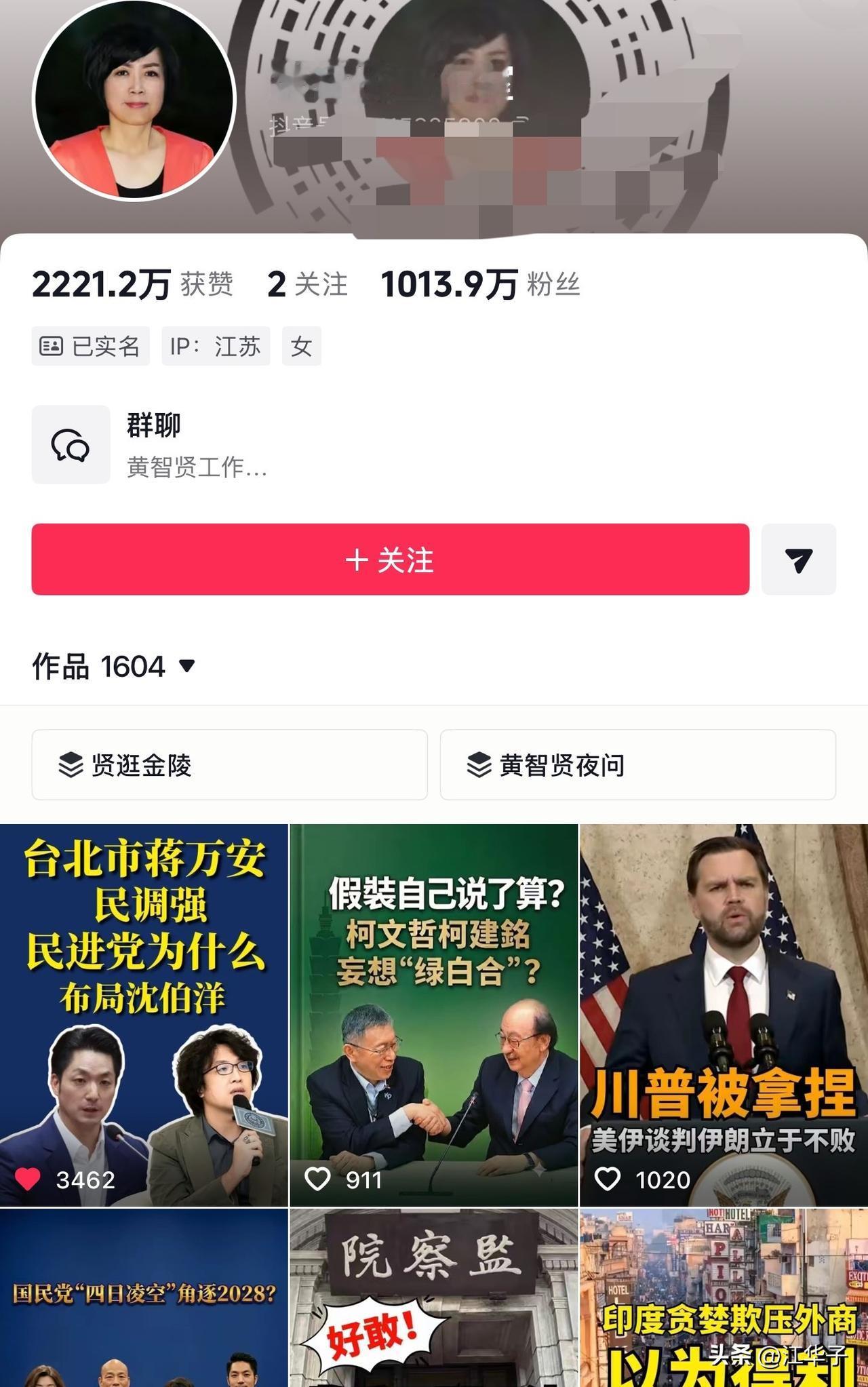 取关黄智贤！无数老粉心生失望：是她变了，还是我们看错了？我从不关心复杂的台湾