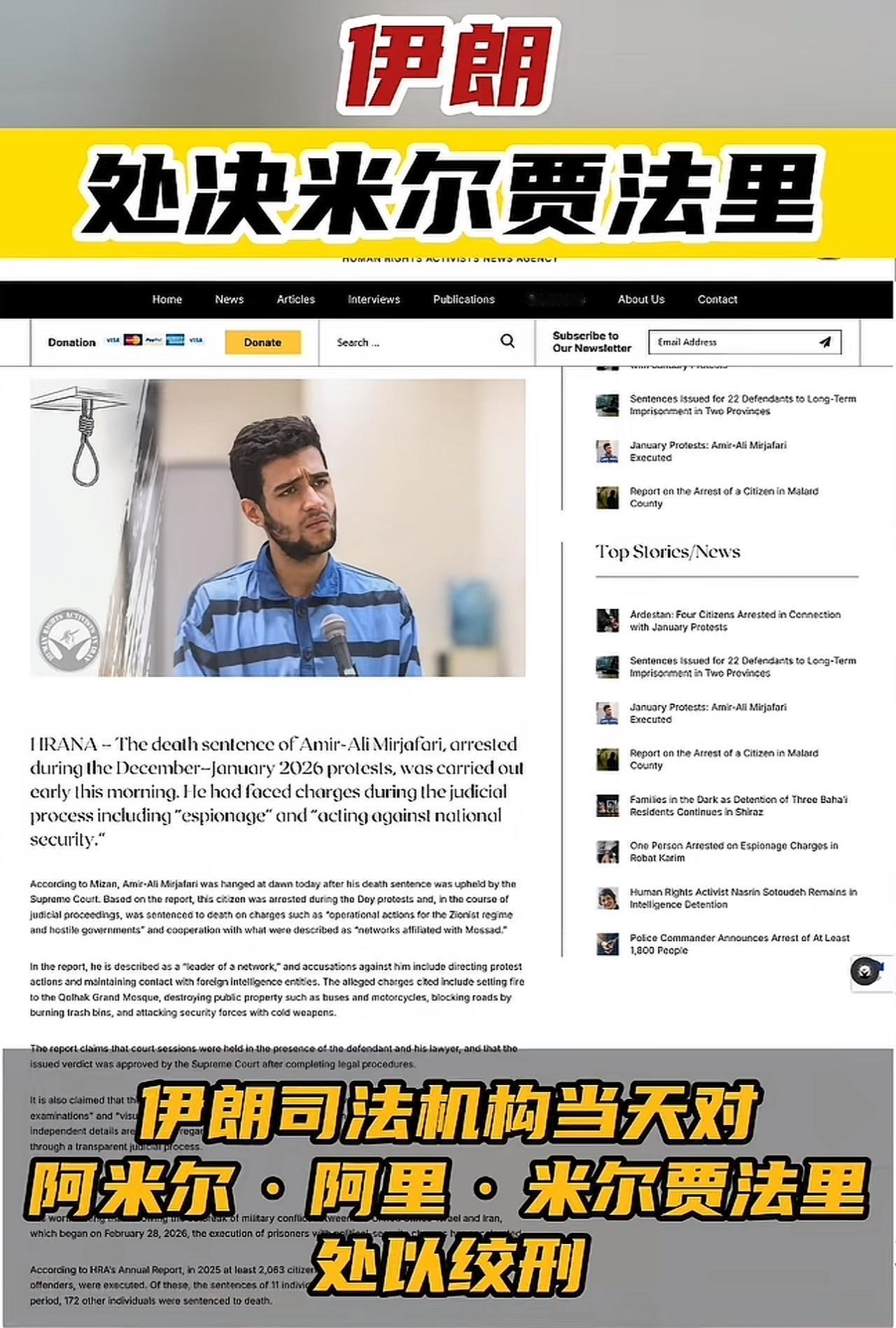 绞刑架一响，霸权梦碎——伊朗的怒吼，美国的黄昏“据伊朗官方媒体消息，以色列摩