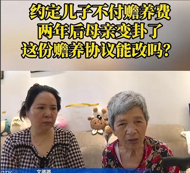 变脸太快了！6月19日，重庆，女子嫌弃弟弟将7旬老母亲照顾的不周，直接和丈夫分居