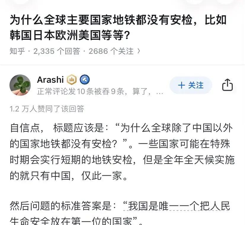 地铁需要安检吗？请大声点回答我！曾有博主表示，韩国地铁不安检，是对公民素质的信