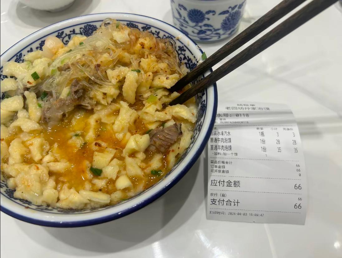 西安的羊肉泡馍贵这不是事实吗？为什么那么多西安的人非要反驳一下？就和我们讨论