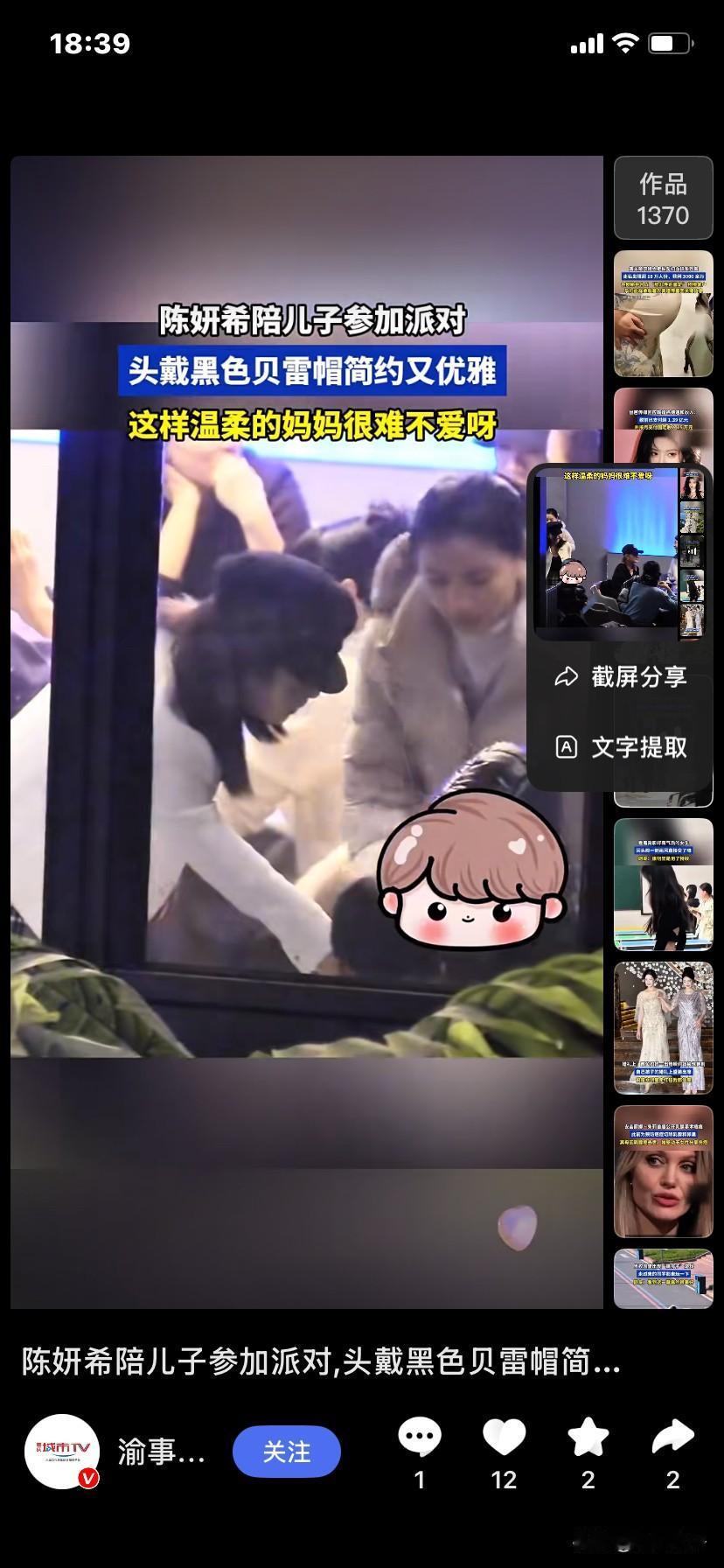 陈妍希陪8岁儿子参加派对！42岁穿小香风嫩成姐姐，盯娃眼神藏不住母爱近日，4