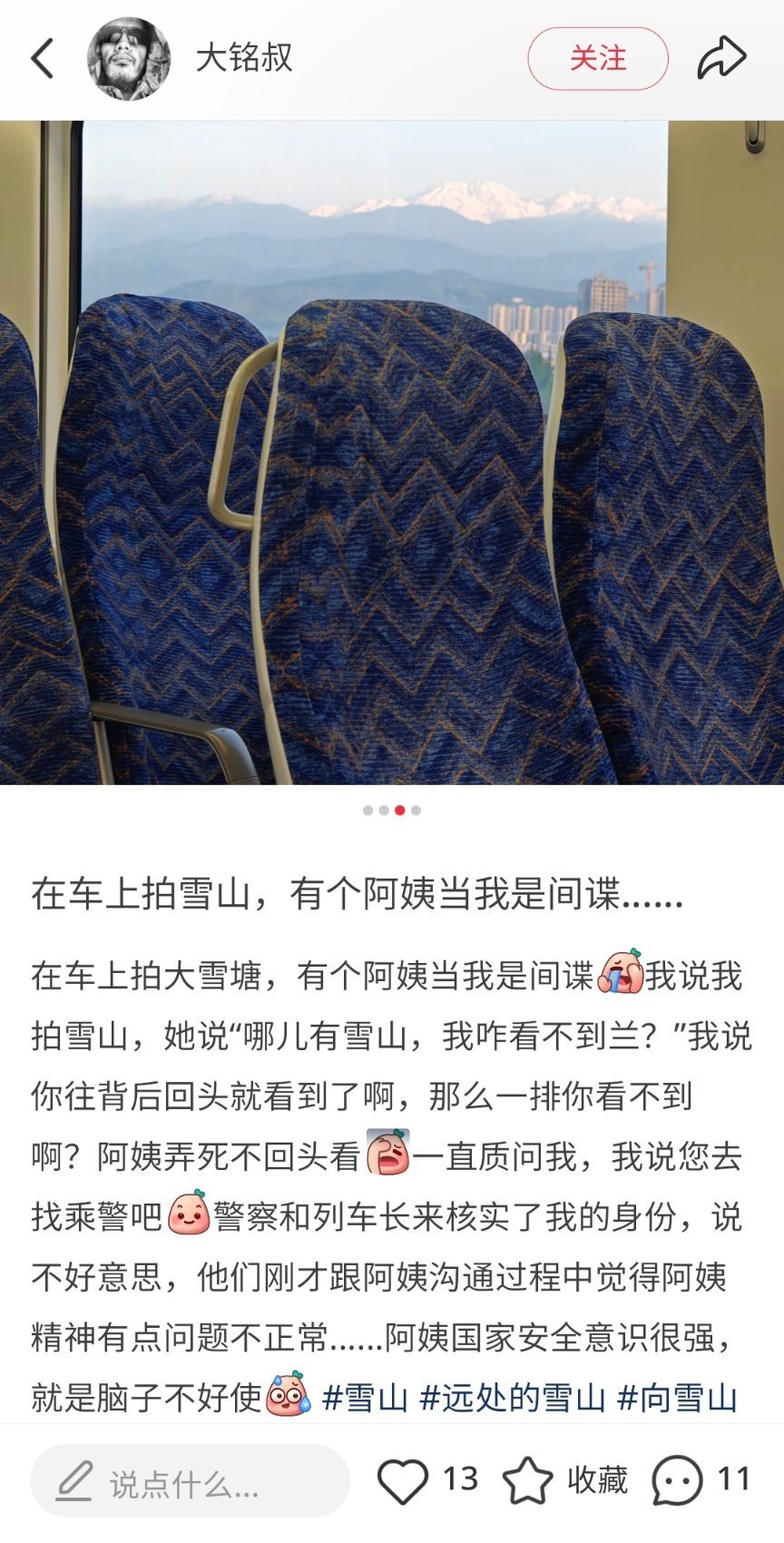 “阿姨国家安全意识很强，就是脑子不好使”