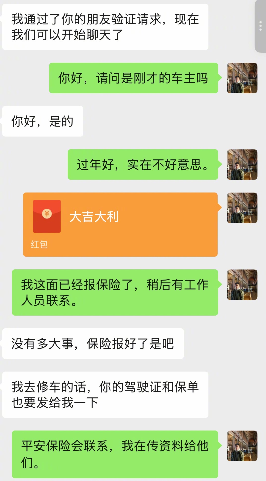 刚才等红灯时低头看文章，没留神溜了车，撞上了前面的车。当下真是又懊恼又不好意思，