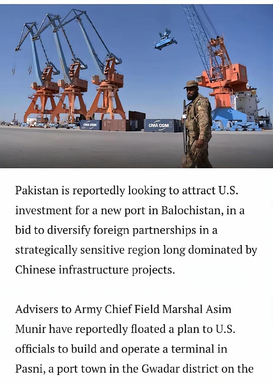 美国拉拢巴基斯坦，穆尼尔称，来点实惠的。美国现在积极拉拢巴基斯坦，一方面是特朗
