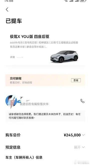 我不开心了😭😭😭我买的时候顶配要245800现在竟然顶配都不到15万车