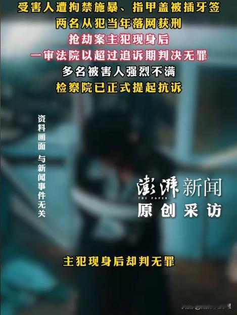 广东深圳，女子在回家途中被多名男子劫持，随后在出租屋内多次对女子实施暴力手段，还