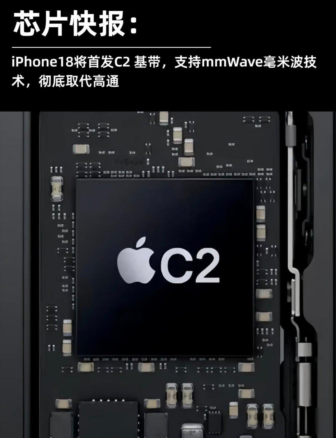 苹果终于实现自研基带了，效果应该会比外挂的好不少😁iPhone18Pro将支持