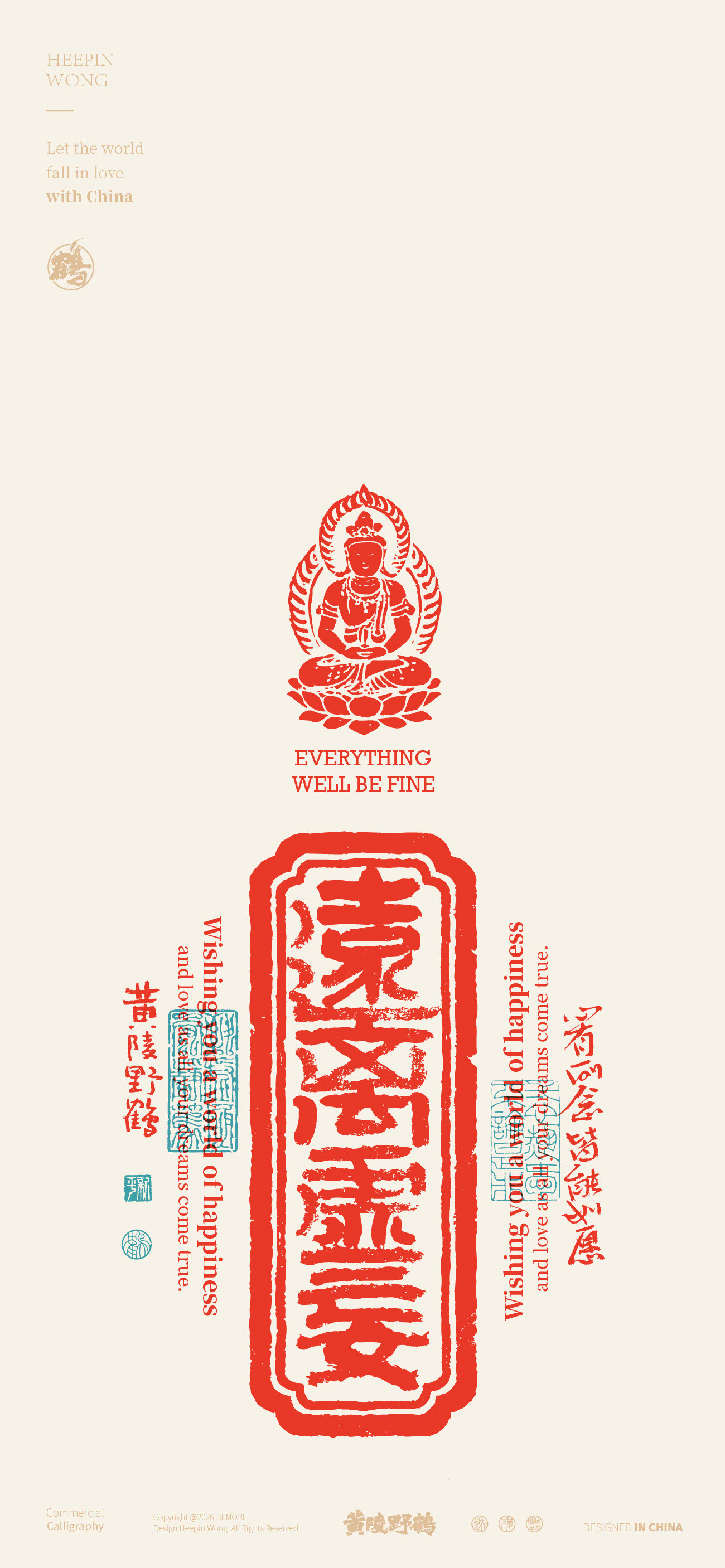 壁纸今日禅语｜本来无一物，菩提无树……壁纸文案书法