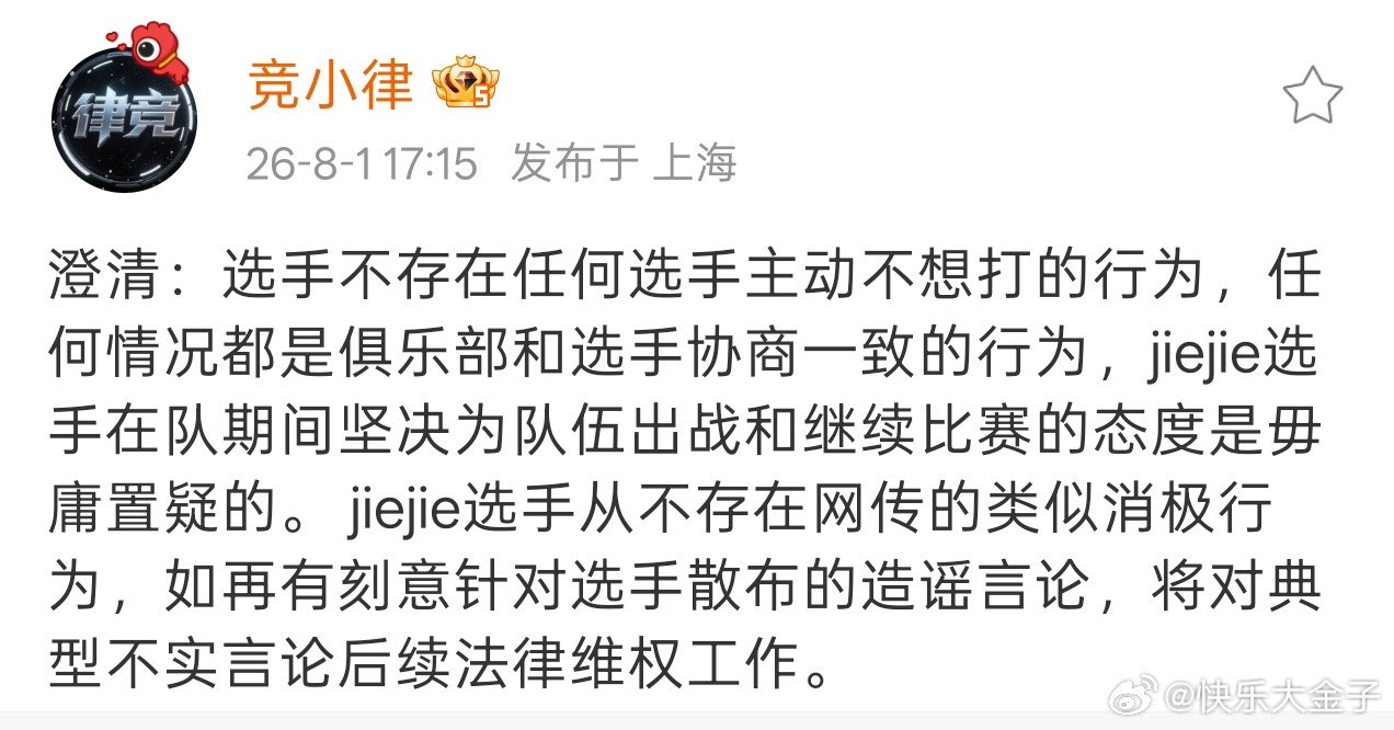 Jiejie方澄清从不存在消极行为Jiejie方澄清：选手不存在任何选手主动不