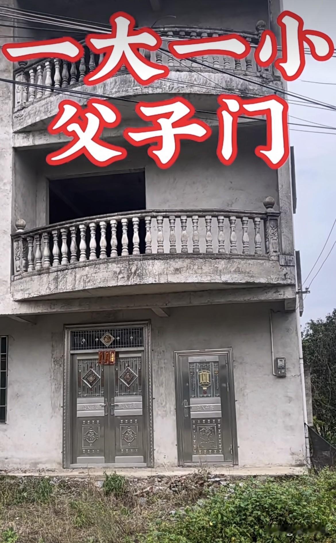 一大一小，父子门。你们有没有见过这样的⁉️也不知道为什么这样开两门呢⁉️农