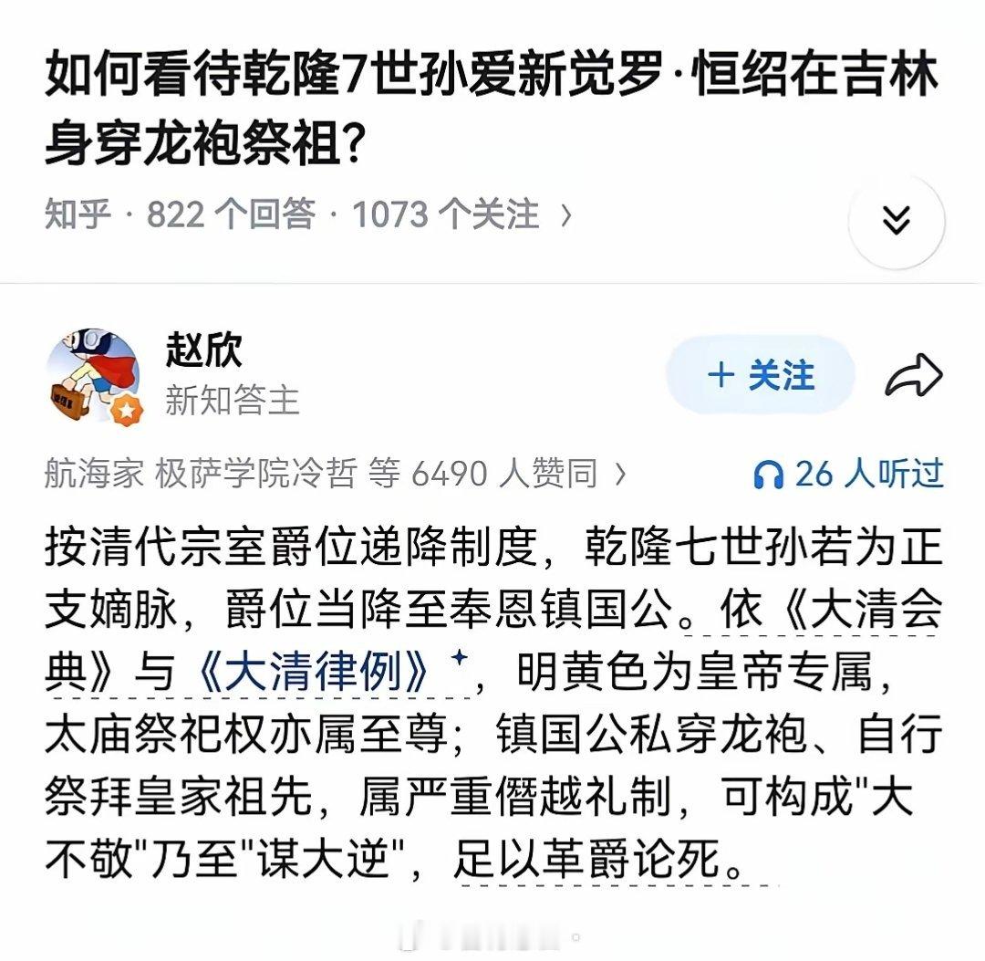 第一次觉得封建制度还是有可取之处的，谋大逆这一块，原汤化原食这一块，以彼之矛攻彼
