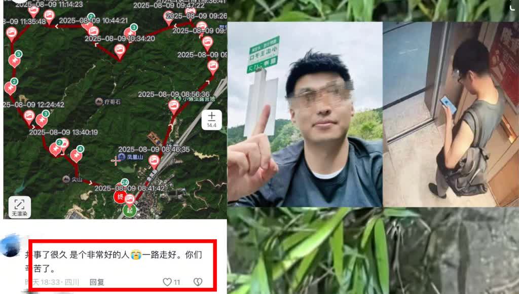 珠海登凤凰山的失联男子曾某，经搜救人员及多方信息透露，人在11日上午于凤凰山侧边