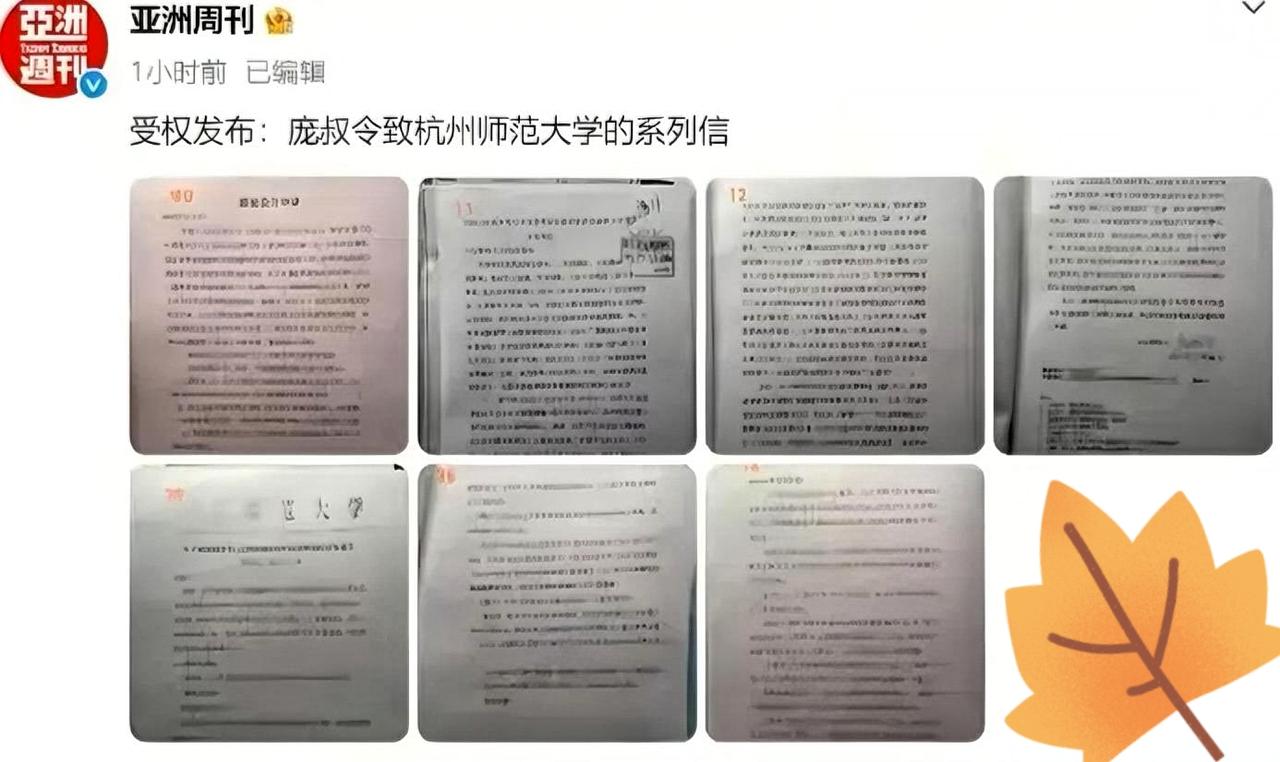 为了把那堆假藏品变现，这帮人竟然敢联手篡改历史！徐湖平前脚刚进去，亚洲周刊后