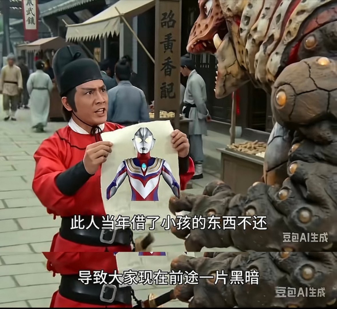 迪迦全责