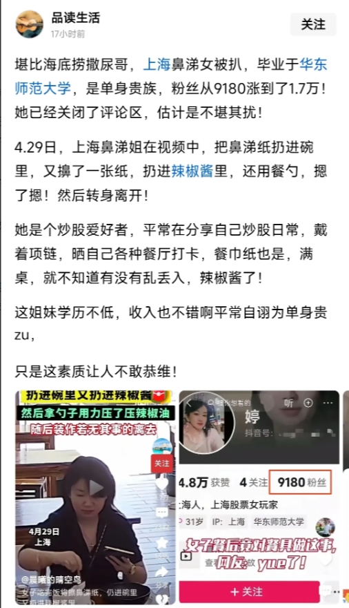 餐后，对着火锅撒尿，把擤鼻涕纸怼进辣椒酱……这是妥妥的吃饱了撑的，吃人饭不干人