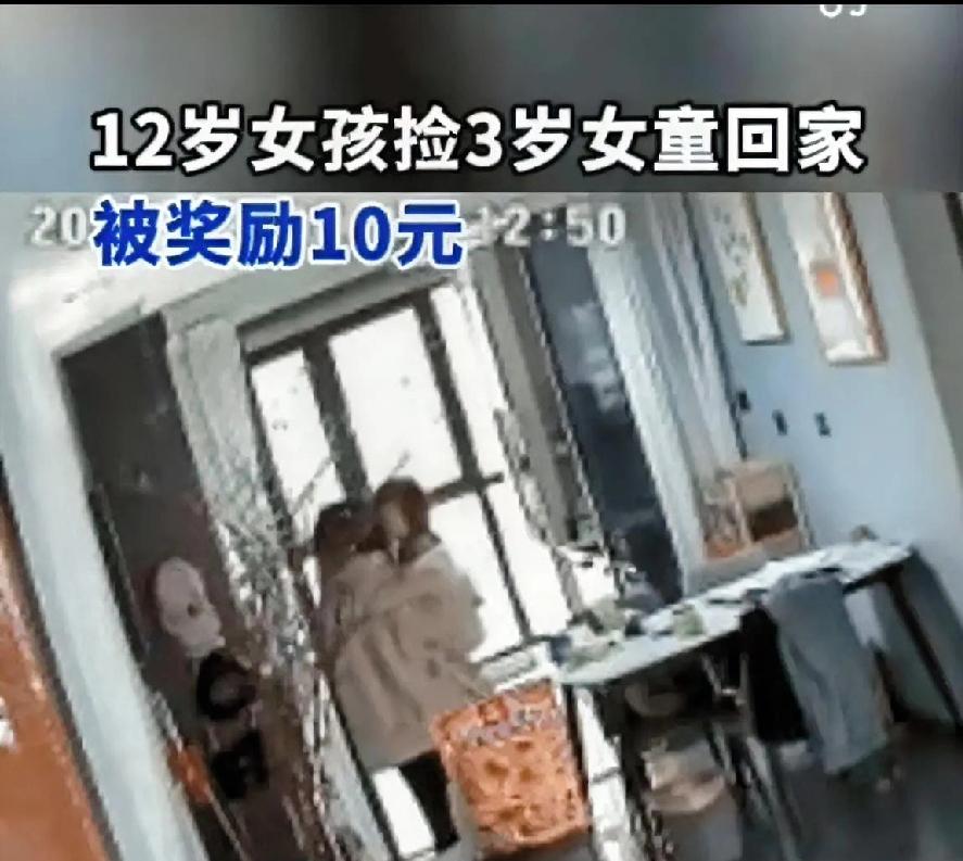 安徽，12岁姑娘下楼捡到一个小女孩，大冬天的只穿了一件秋衣和裤头，光着脚丫子，把