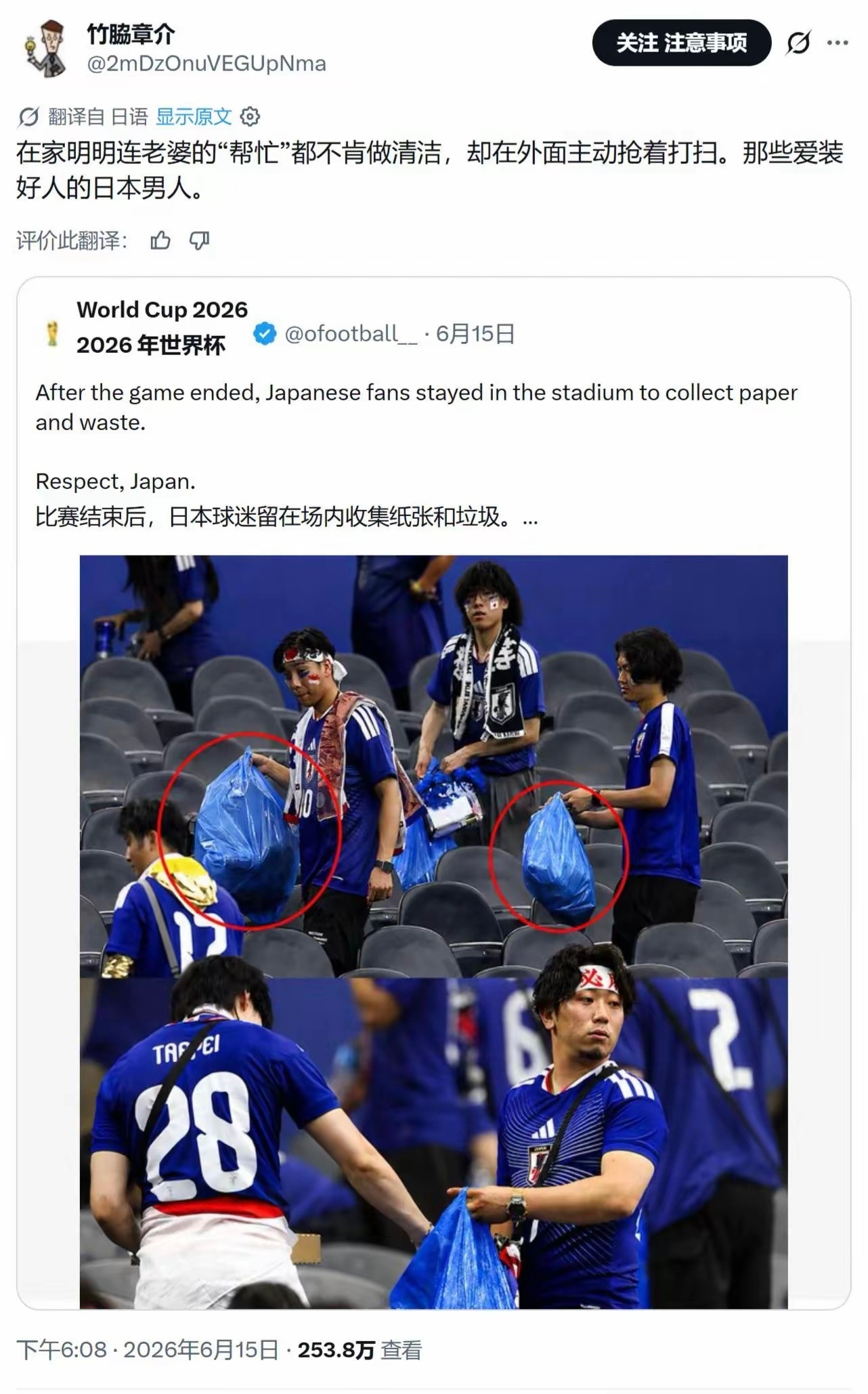 世界杯之后日本自己贴上了一个标签，因为喜欢在世界杯上捡垃圾，简称：垃圾国家