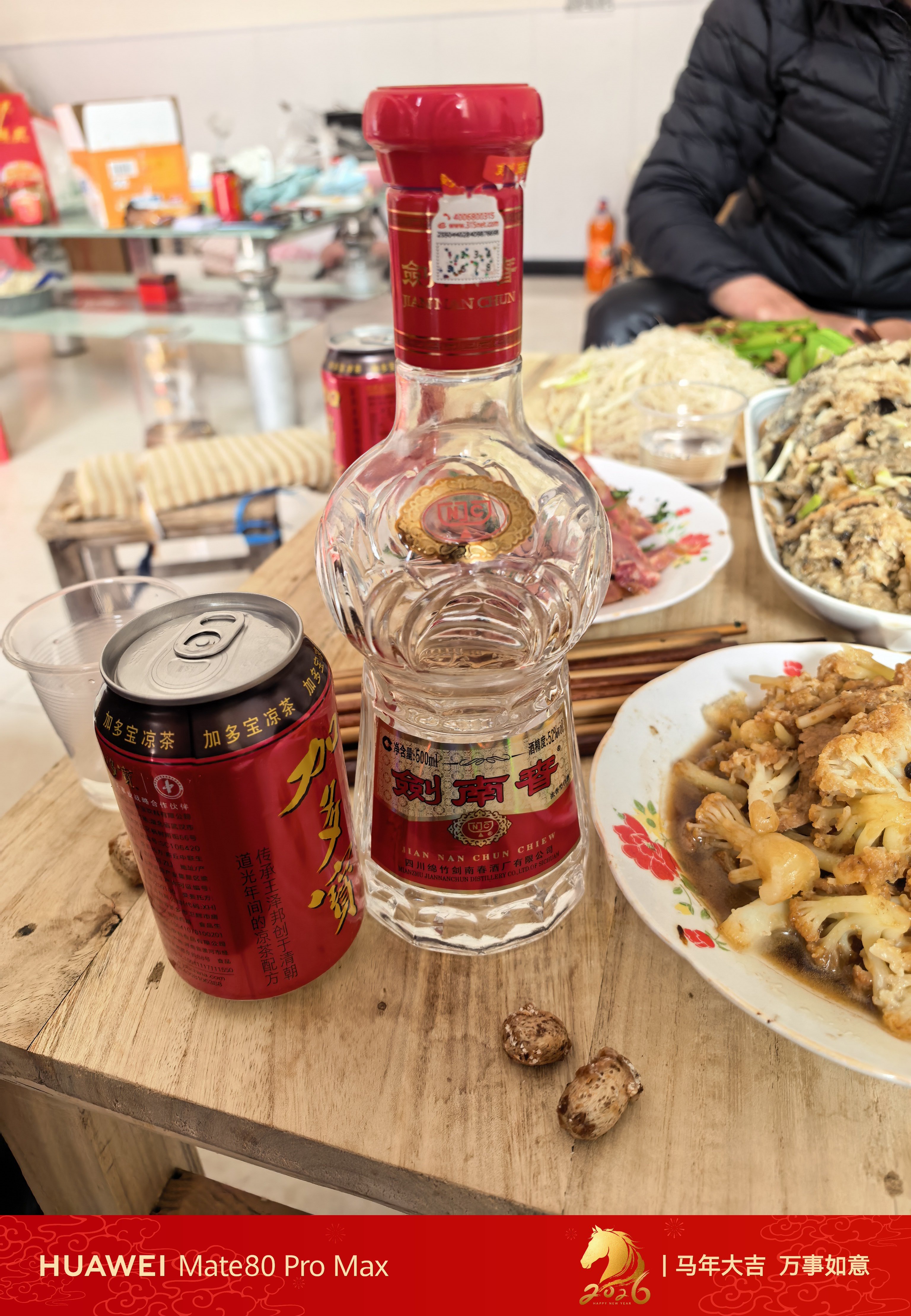 来三姑家走亲戚，鱼头照着姑父，海鲜只有基围虾，标准河南菜，6个凉菜，剑南春是多少