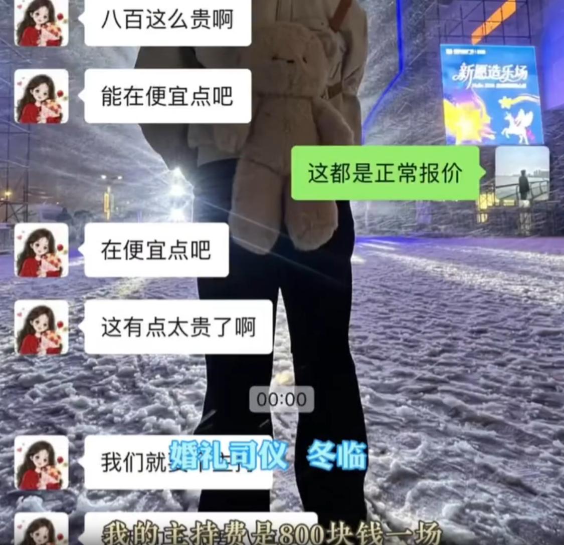 湖北襄阳，一个婚礼主持人发了个吐槽帖，说自己被一个准新娘的报价给整不会了。主持一