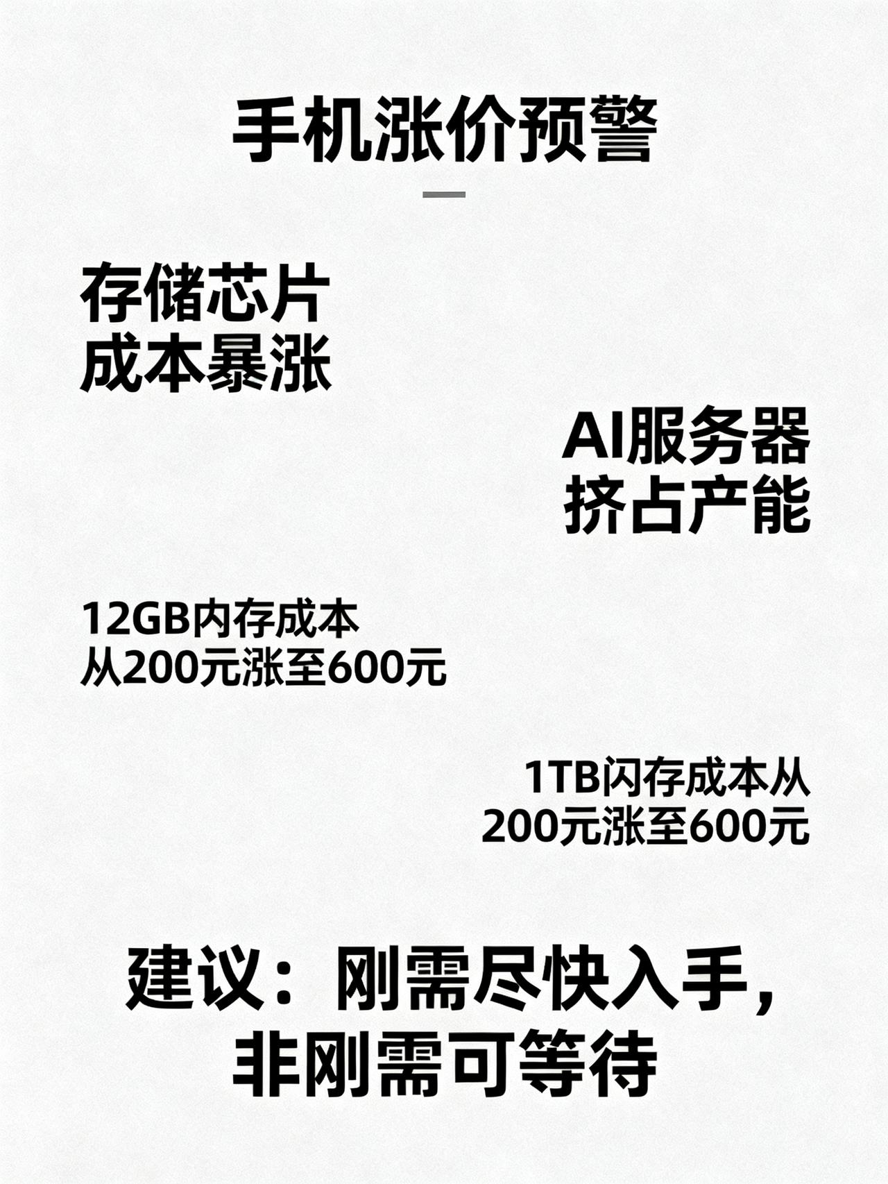 手机要涨价了！OPPO、vivo、小米真要涨，不是开玩笑最近打算换手机的朋友可