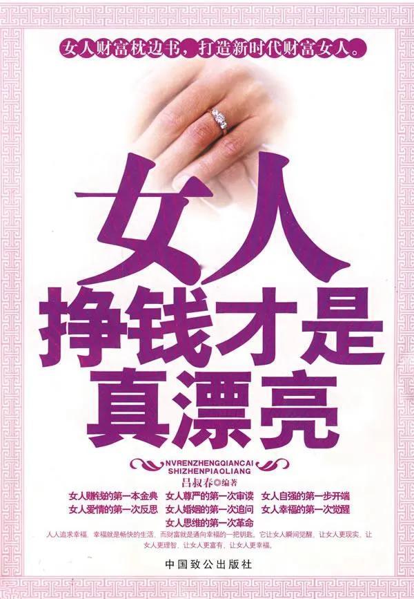 有没有察觉到，当下女性想从男性那儿获取经济支持，简直难如登天！你得牺牲自己的