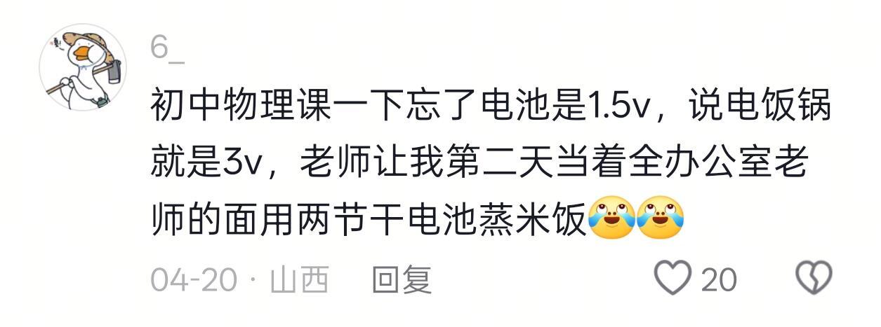 大家都在各自领域成为了一个笑话​​​