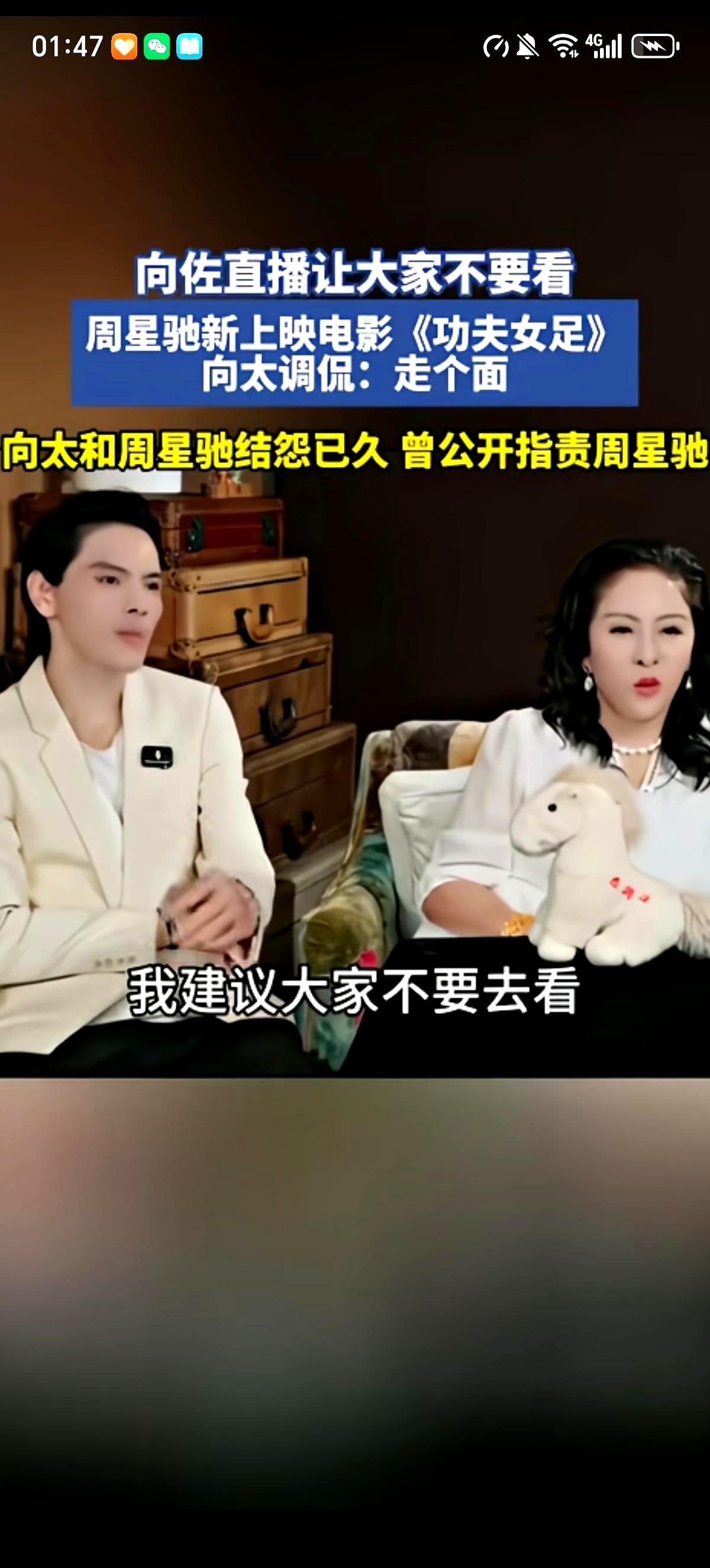 真不敢想，连向太这种手握半个娱乐圈资源的资本大佬，现在都得苦口婆心地求大家去看电