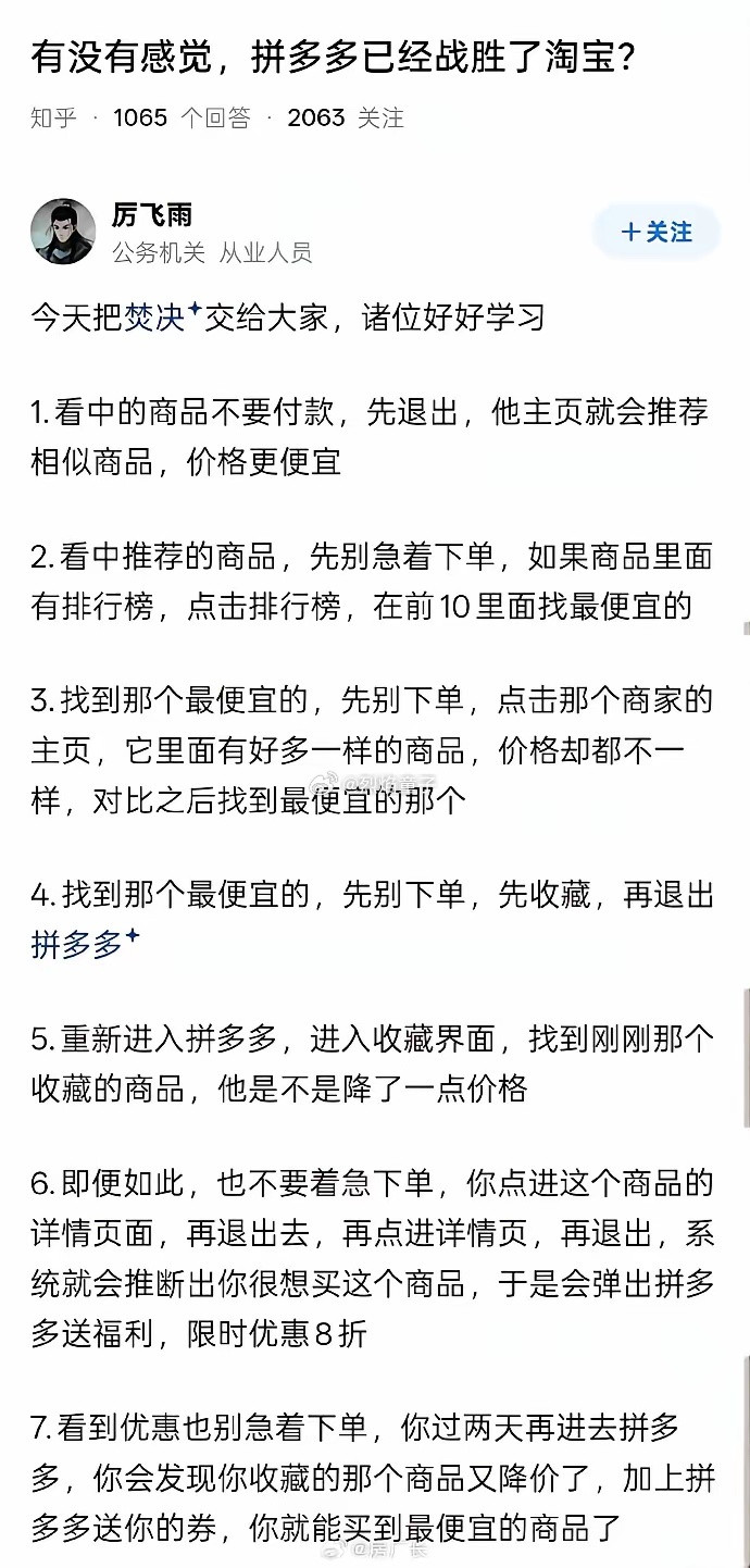 拼多多省钱小妙招，赶紧点赞收藏吧