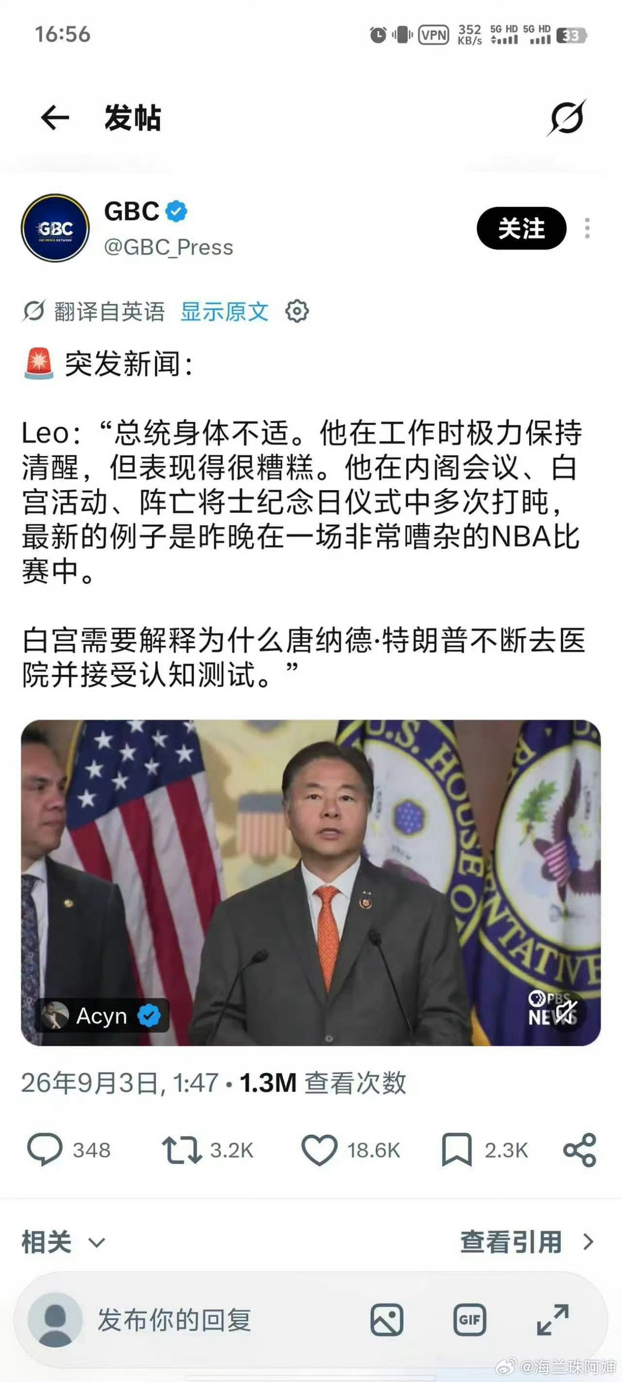 特朗普老头今年5月29号的体检报告显示（图2）：金毛患有慢性静脉功能不全