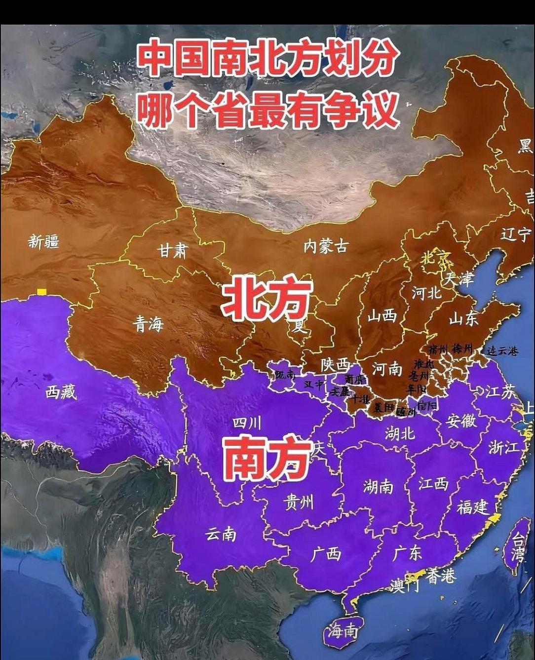 南方和北方的划分，哪个省份最有争议？河南属于北方就认了，怎么安徽就属于南