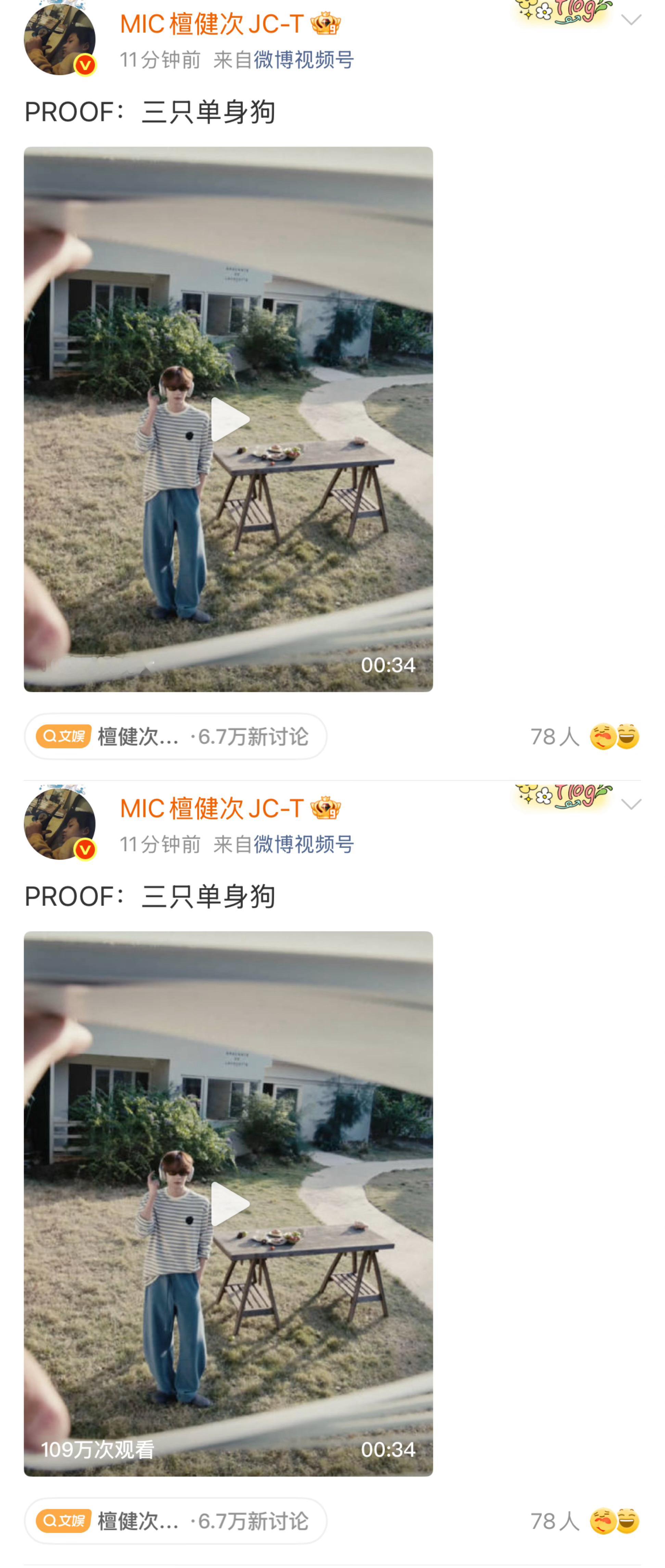 檀健次三只单身狗来自单身狗檀健次的回应，一来来三只😂！单身🐶不惹，给我哥整