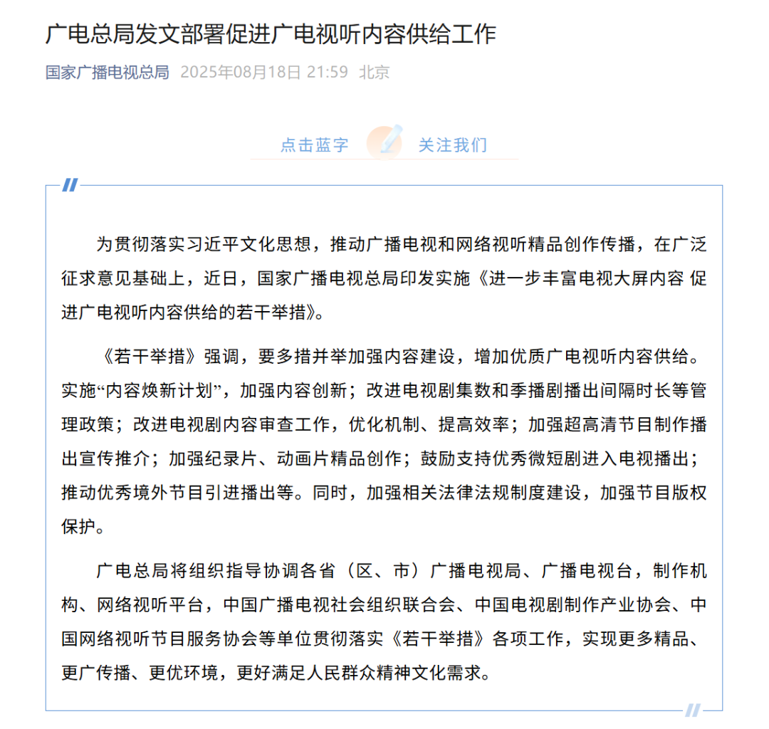今夜, 大利好!