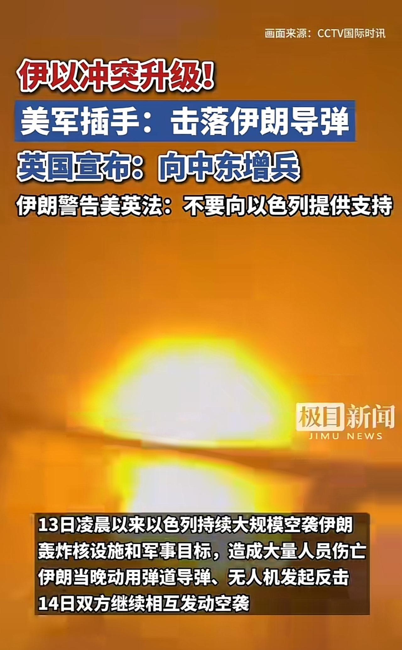 三个国家又卷入“伊以战争”！一个以色列，就足以令波斯天翻地覆，何况现今又来了三