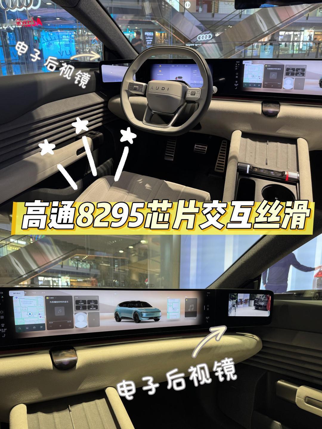 奥迪E5开启预定不仅外观惊艳，内饰更是科技感爆棚。今天就聊聊它的内饰和配置，真