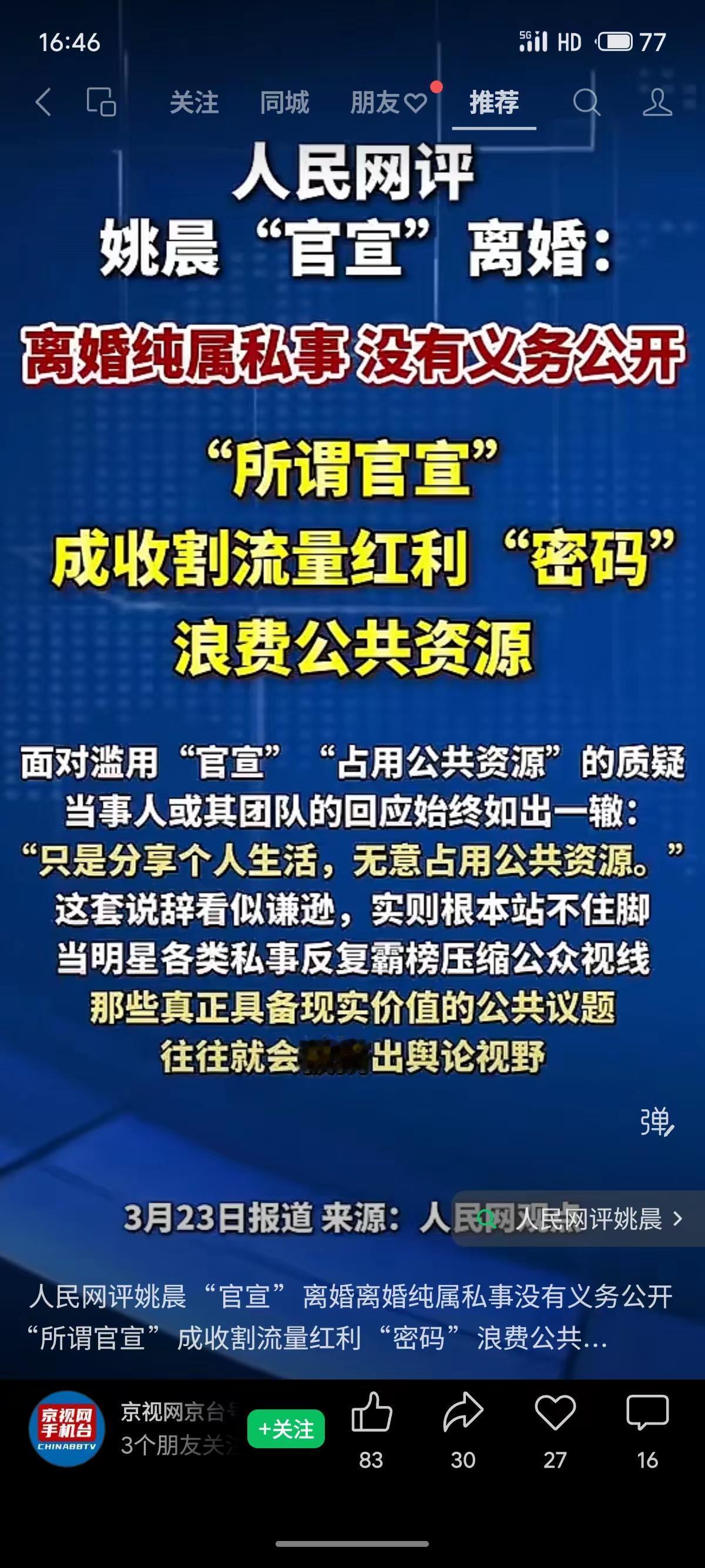 关于“许敏有没有收割网民财富之嫌”，这个问题在法律与事实层面界限清晰，结论可概括