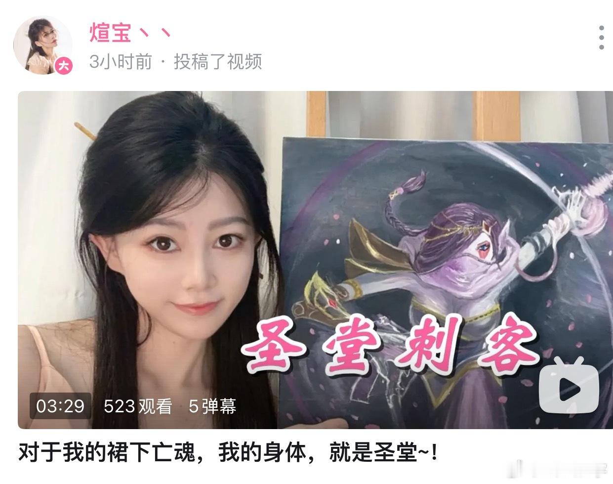 煊宝又更新了油画画dota2英雄系列的视频，这次画的是TA，还真挺不错！dota