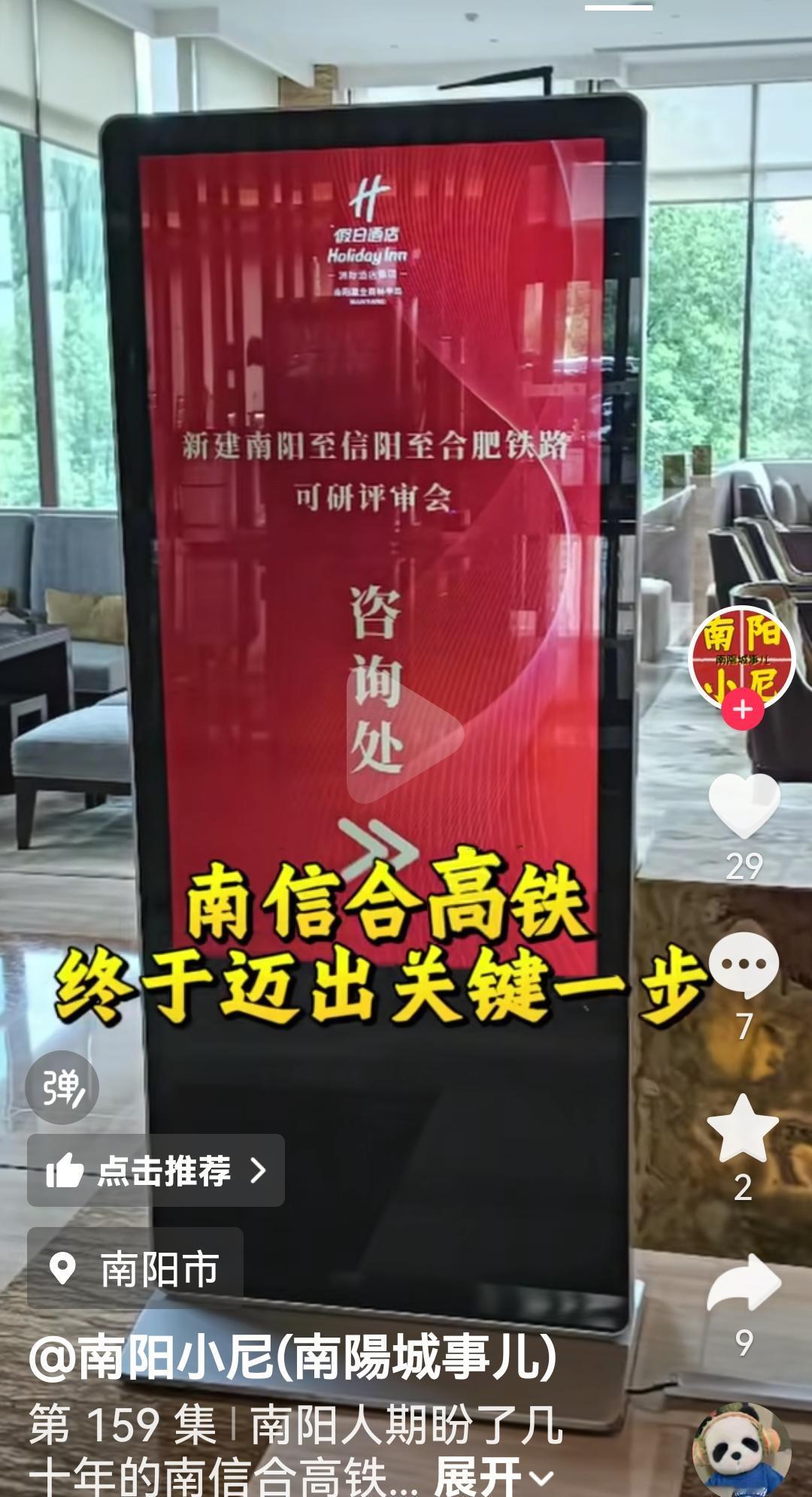 这可是河南心心念念的南信合高铁终于有新的动向的在网上是年年开工，呼来喊去，天天