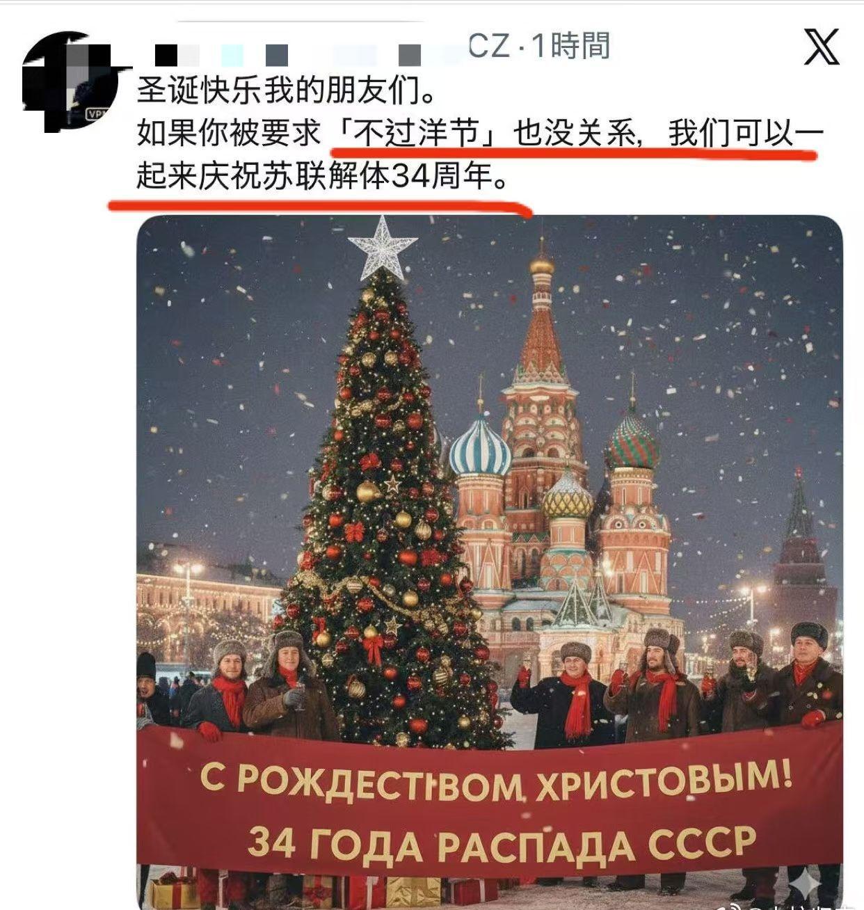 苏联解体34周年了[吐舌头眯眼睛笑][吐舌头眯眼睛笑]​​​