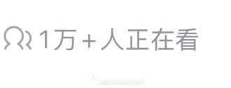 檀健次《多见一次》巡回演唱会大电影破站热门登顶了1万➕人同时观看演唱会水平夯爆，