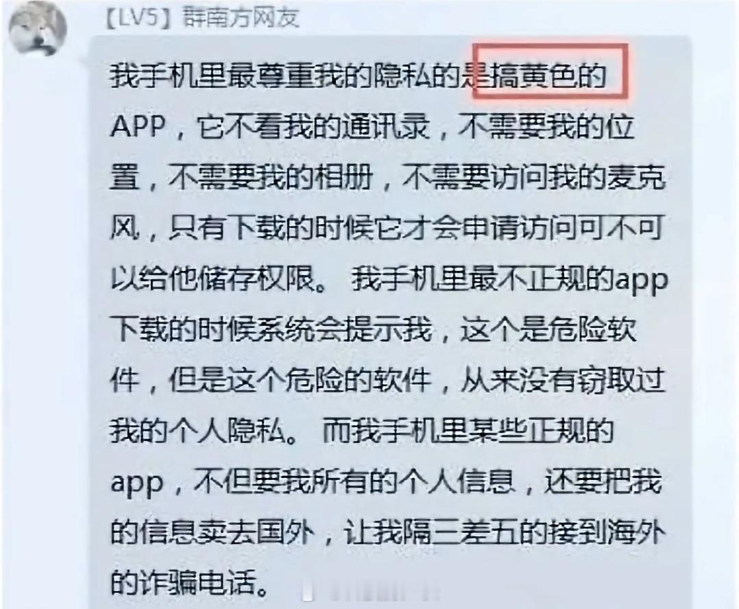 网友：它是不是好APP我能不知道吗[doge]